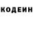 Кодеин напиток Lean (лин) Dibo tube