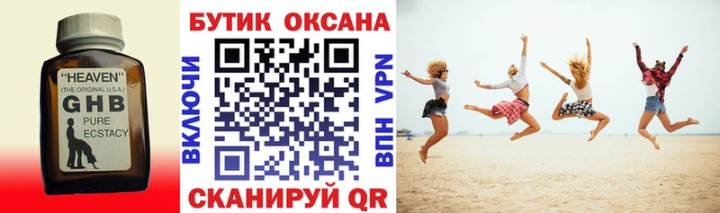 даркнет сайт  Белёв  дарк нет клад  БУТИРАТ GHB 