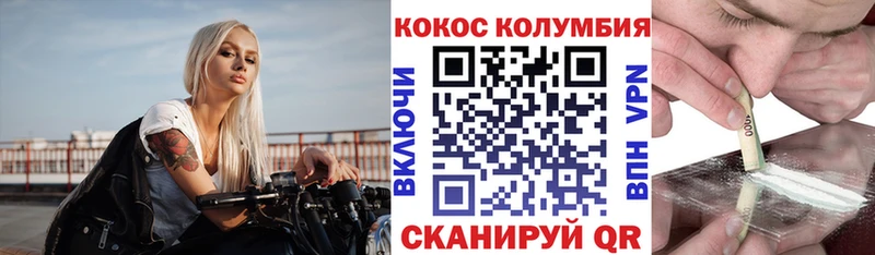 купить закладку  Белёв  COCAIN VHQ 