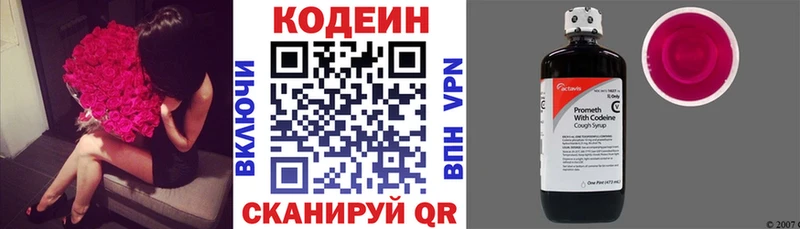 Codein Purple Drank  Белёв 