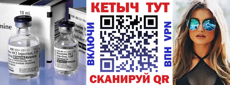 Кетамин ketamine Белёв