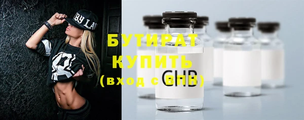 бутират Балабаново